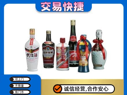 佛山南海区回收武陵酒